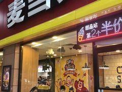 门面-麦当劳(文武路店)
