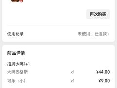 -汉堡王(洛阳泉舜广场店)