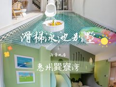 -巽寮湾