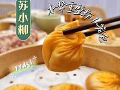 本帮重蟹粉小笼包-苏小柳点心·手作小笼包(浦东嘉里城分院)