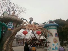 -西安秦岭野生动物园