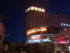 -火焰山自助烧烤涮石板烤肉(新华大街店)