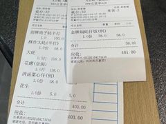 -飞尝蚝·顺德菜·鱼生(顺德总店)