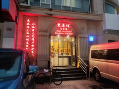 -东泰祥生煎馆(重庆北路店)