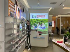 -爱视眼镜隐形眼镜美瞳护理液(书院店)
