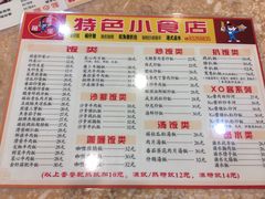 菜单-旺角宝港式茶餐厅(寮步店)