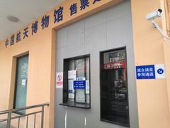 -中国航天博物馆