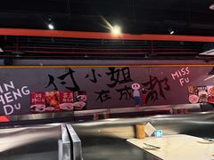 -付小姐在成都(五道口店)