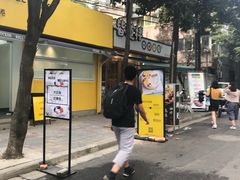 -皆道拌麻辣烫·麻辣拌