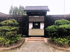 -张闻天故居