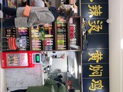 -真够味骨汤麻辣烫(光明小区店)