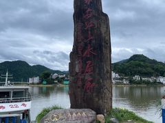 -新安江山水画廊风景区