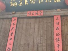 -福建民俗博物馆