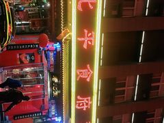 -北平食府(马鞍山路店)