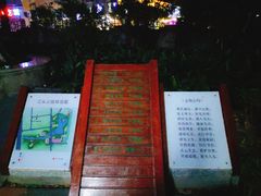 -江头公园