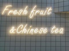 -茶百道(盱眙国贸店)