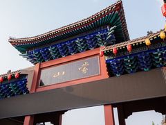 -沂蒙山旅游区龟蒙景区