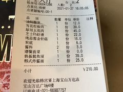 -韩宫宴烤肉·料理(宝山万达店)