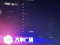 -大族广场Mall&More