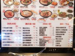 菜单-鑫花溪牛肉米粉(苏州中心店)