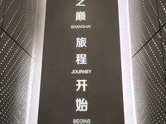 -上海之巅观光厅