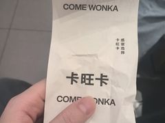 -卡旺卡(马鞍山金鹰店)