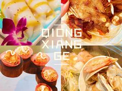 -香香海南菜餐厅