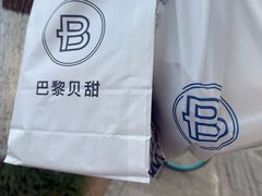 -巴黎贝甜(银城东苑店)