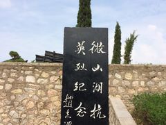 -铁道游击队纪念园