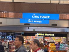 -王权免税店(清迈机场店)