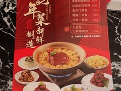 -和记小菜(名品店)