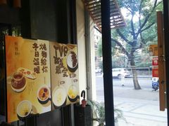 门面-炖物24章·顺时轻养茶(杭州大厦店)