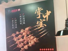 -新凯旋烧烤·千岛湖特色菜(拱墅上塘路店)