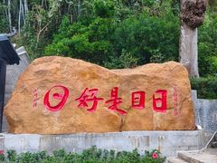 -国恩寺