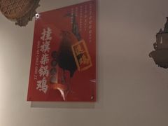 -挂旗柴锅鸡(蚌山区嘉年华店)
