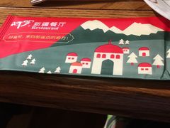 -阿罗新疆菜(人民广场店)