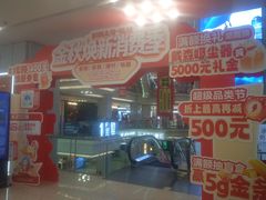 -红星美凯龙北京至尊MALL(东四环中路店)