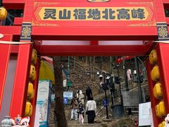 -灵顺寺