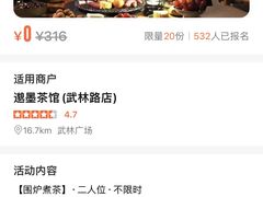 -邈墨茶馆(凤起路店)