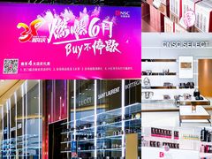 -国药中服免税(北京坊店)
