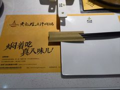 -黄记煌三汁焖锅(天津远洋未来汇店)