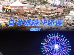 -美国村