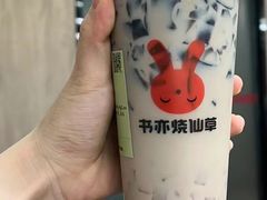 -书亦烧仙草(德州澳德乐店)