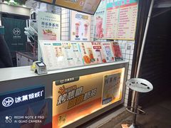 -冰菓倾城(含光路南段店)