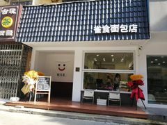 门面-雀食面包店(钟楼店)