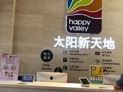 -天河领展广场