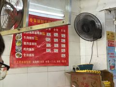 -小吴肠粉