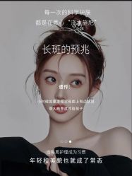 -悦瑢港湾科技美肤芳疗美容