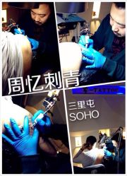iphone_upload_pic-周忆刺青原创设计定制