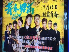 -博纳国际影城(合肥银泰中心店)